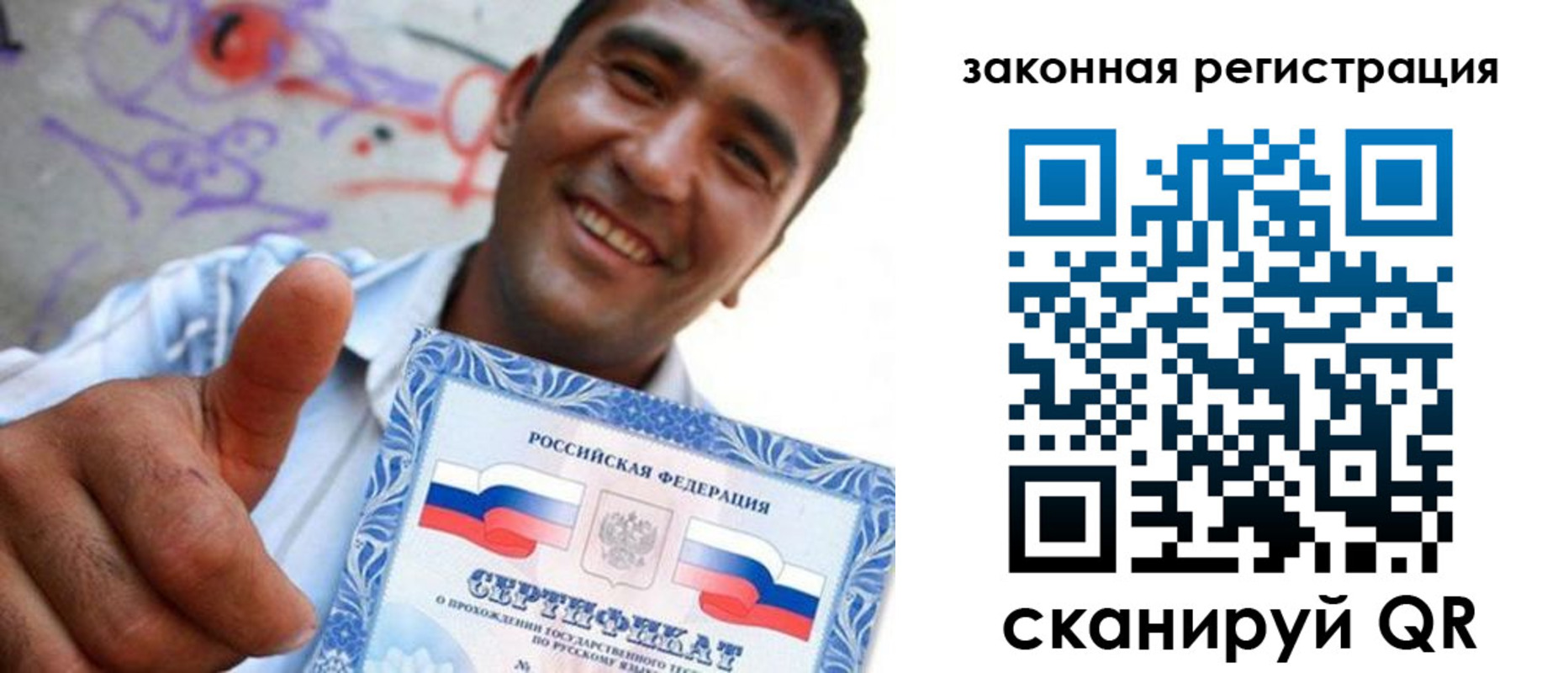 временная регистрация законно в Североуральске