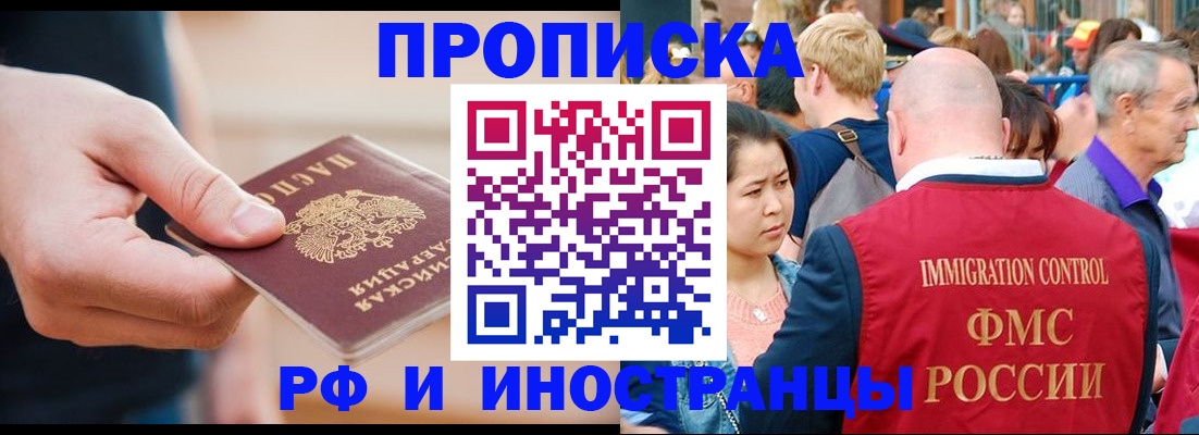 временная регистрация купить в Североуральске