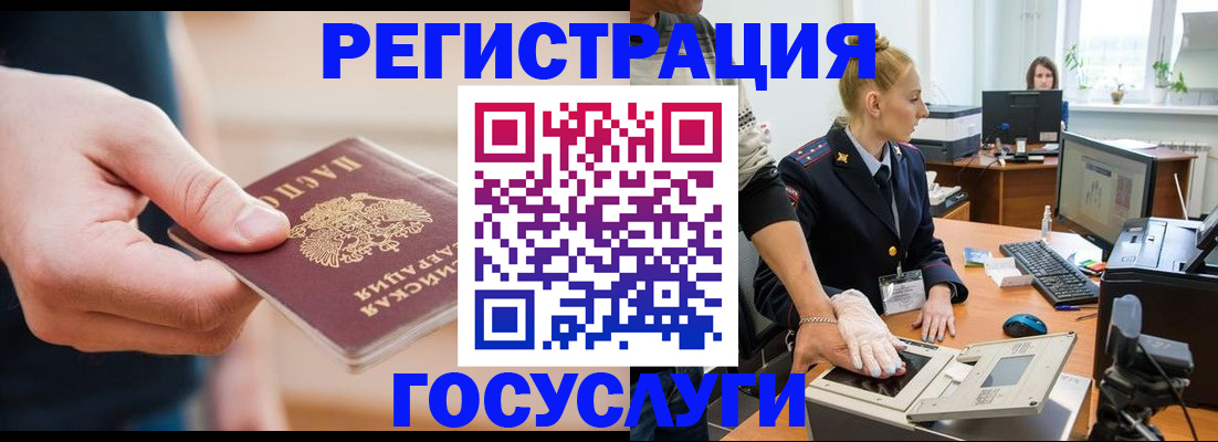 купить прописку в Североуральске
