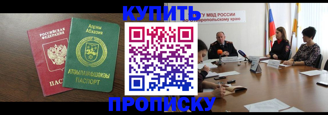 прописка в квартире в Североуральске