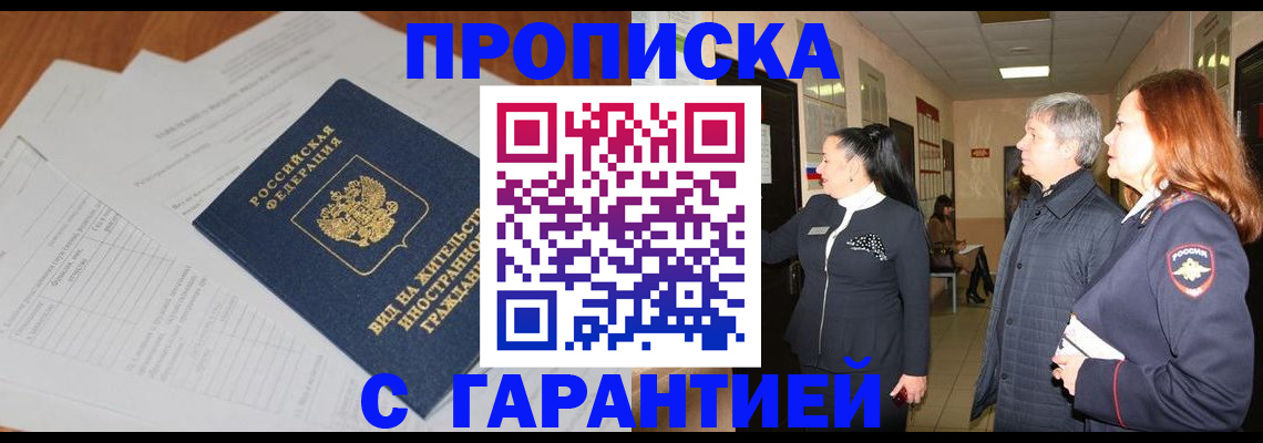 временная регистрация в Североуральске