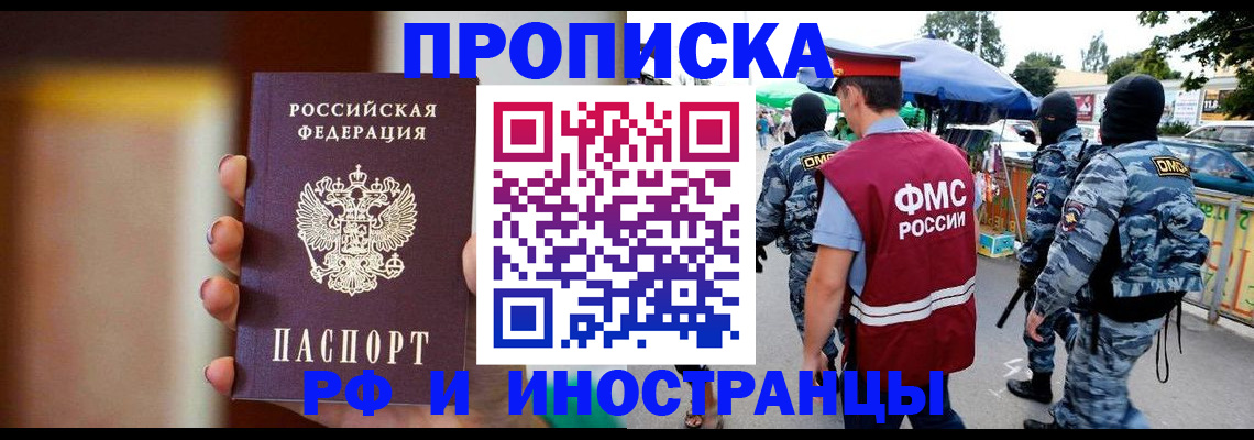 временная регистрация законно в Североуральске