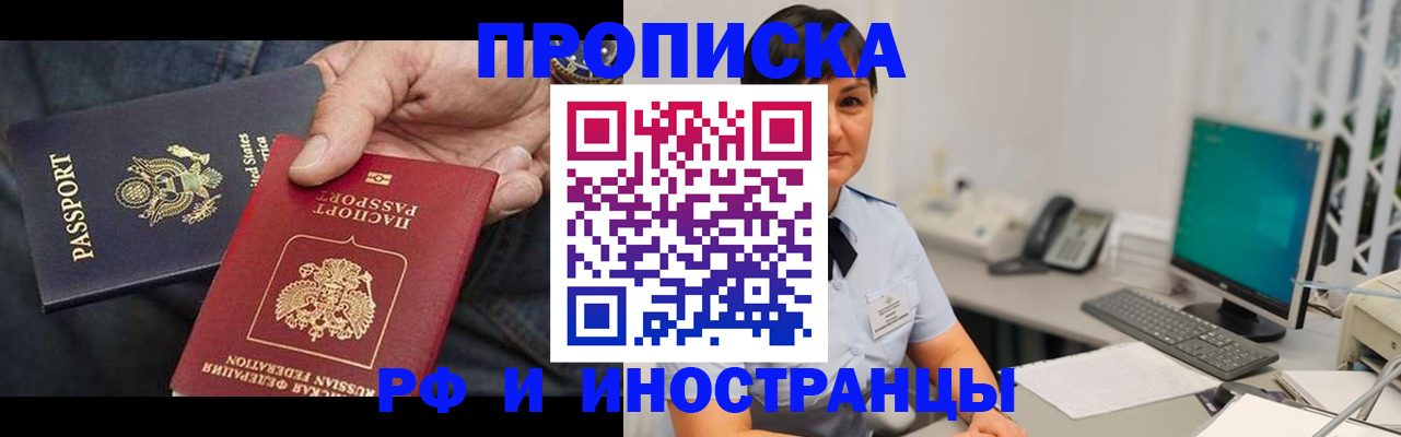 временная регистрация адрес в Североуральске