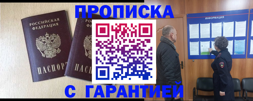 временная регистрация для всех в Североуральске