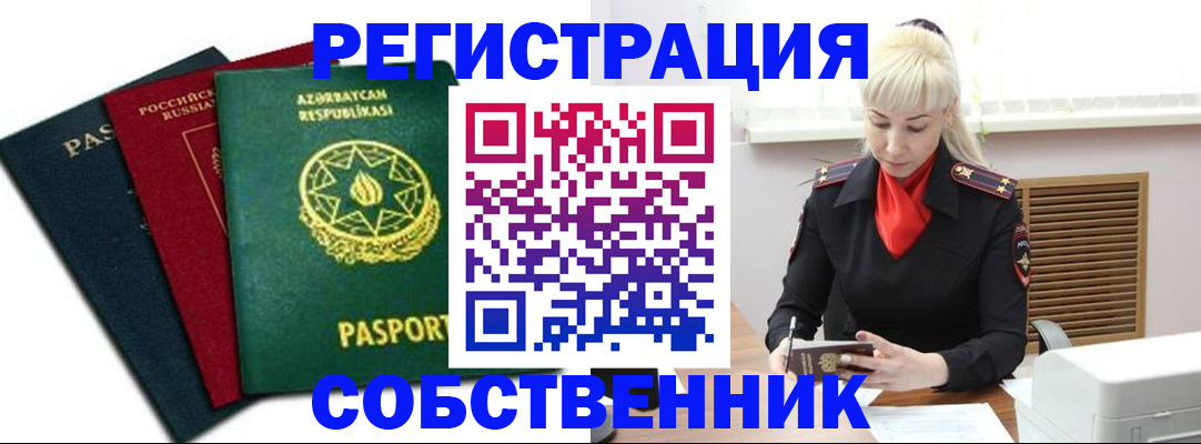 временная регистрация для всех в Североуральске