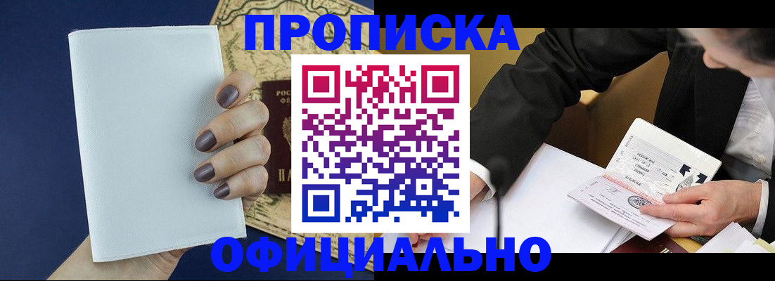временная регистрация законно в Североуральске