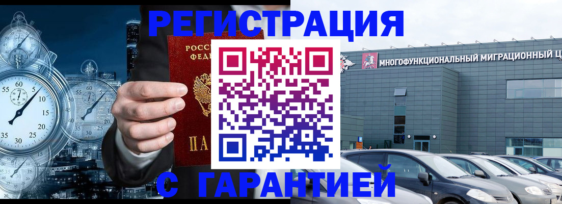 временная регистрация законно в Североуральске