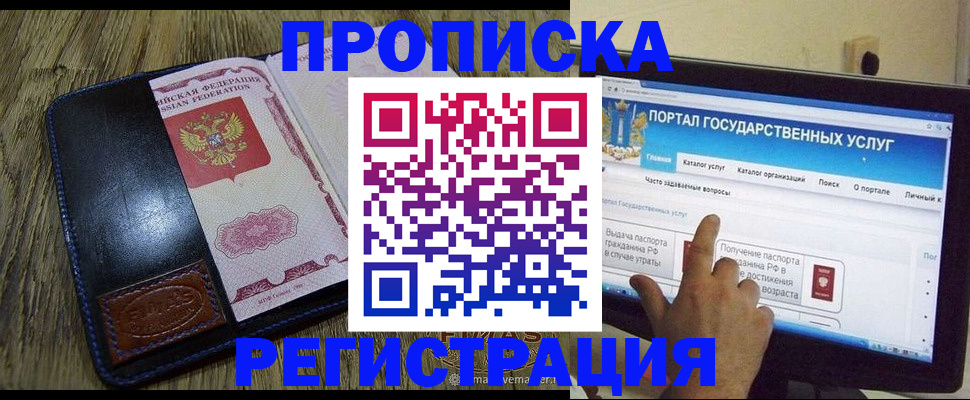 прописка гарантия в Североуральске